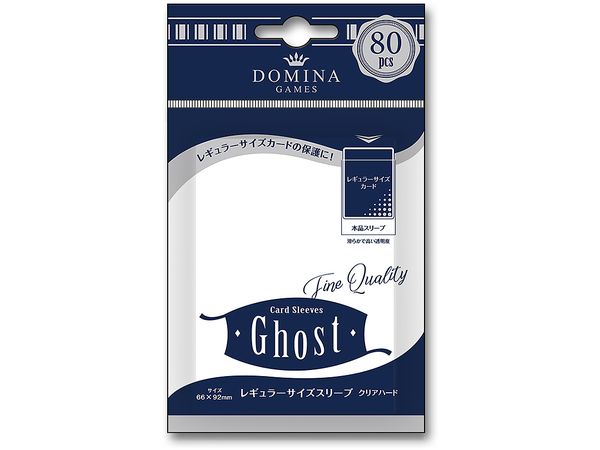 Card Sleeves Ghost レギュラーサイズスリーブ クリアハード