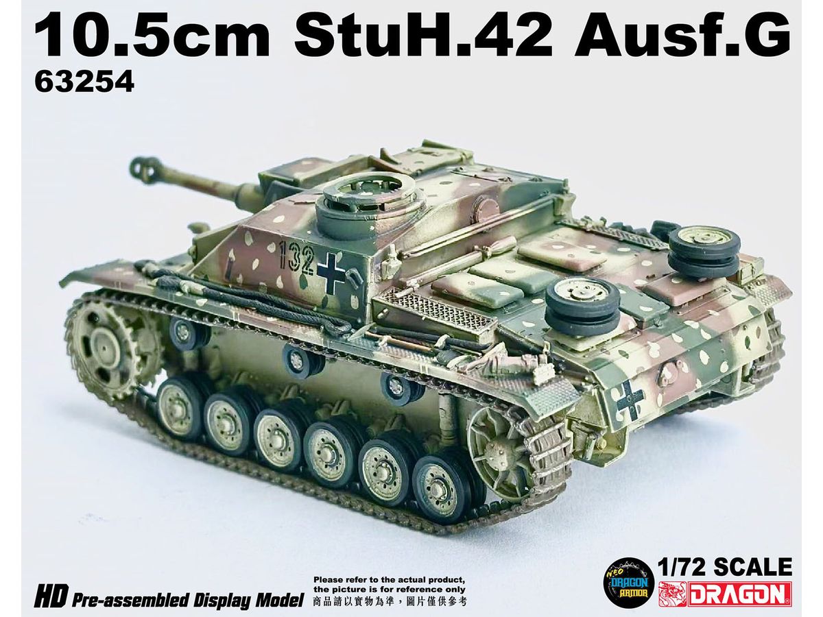 1/72 WW.II ドイツ軍 10.5cm突撃榴弾砲 G型 1944年 アルデンヌ 完成品