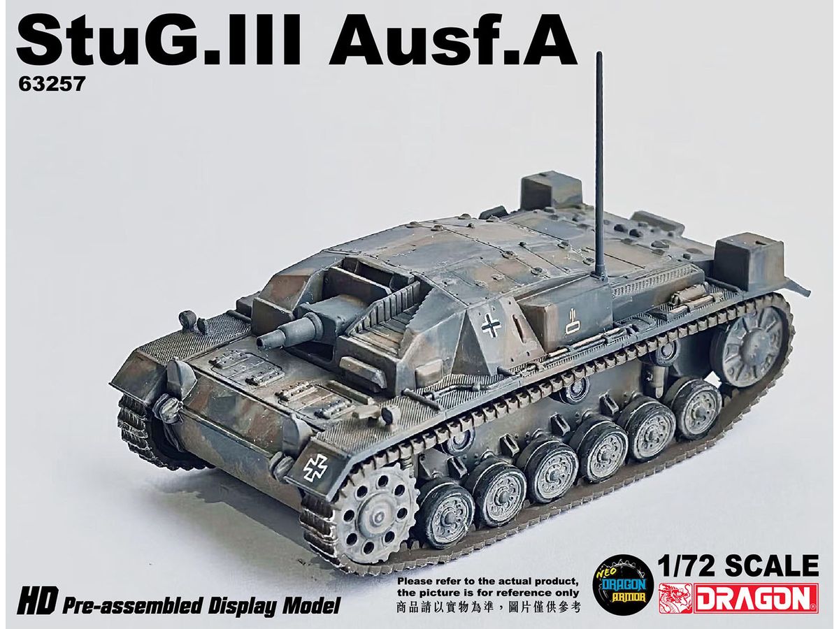 1/72 WW.II ドイツ軍 III号突撃砲 A型 1940年 フランス 完成品