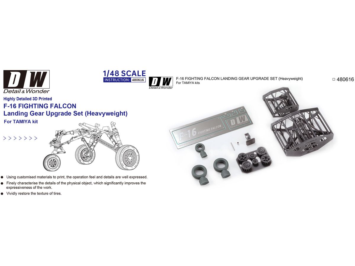 1/48 1/48 F-16用着陸装置 (強化型) (タミヤ用)