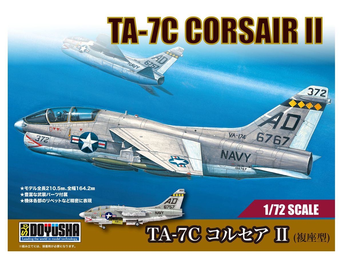 童友社/1/72 TA-7C コルセアII(複座型)