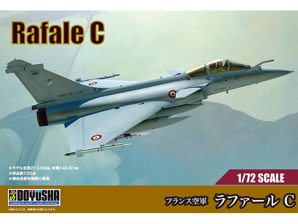 1/72 フランス空軍 ラファールC