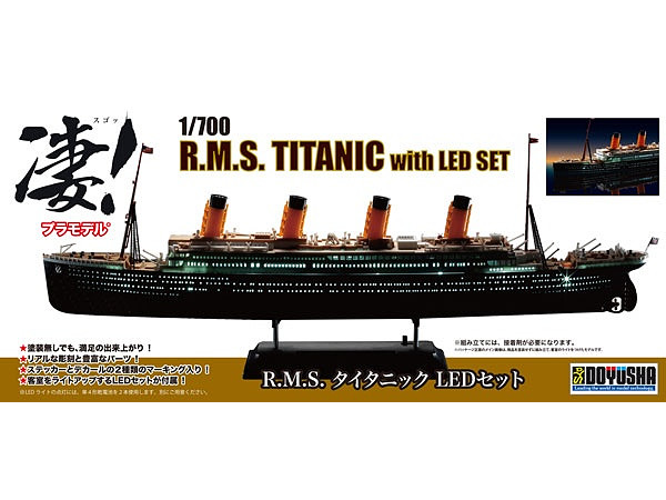 1/700 R.M.S. タイタニック LED付き