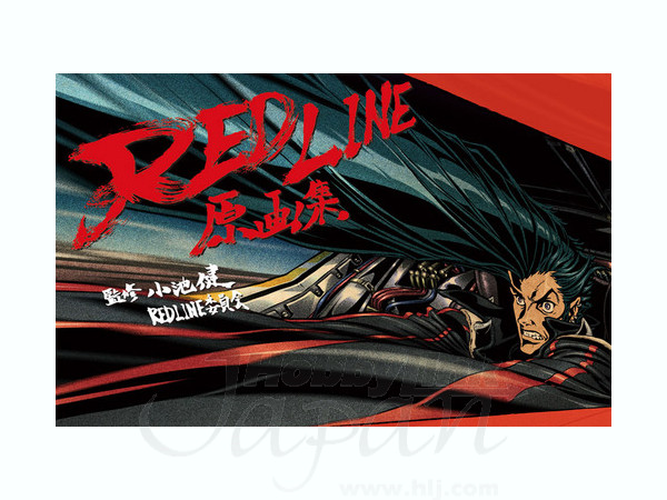 REDLINE原画集