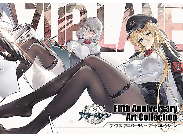 アズールレーン Fifth Anniversary Art Collection