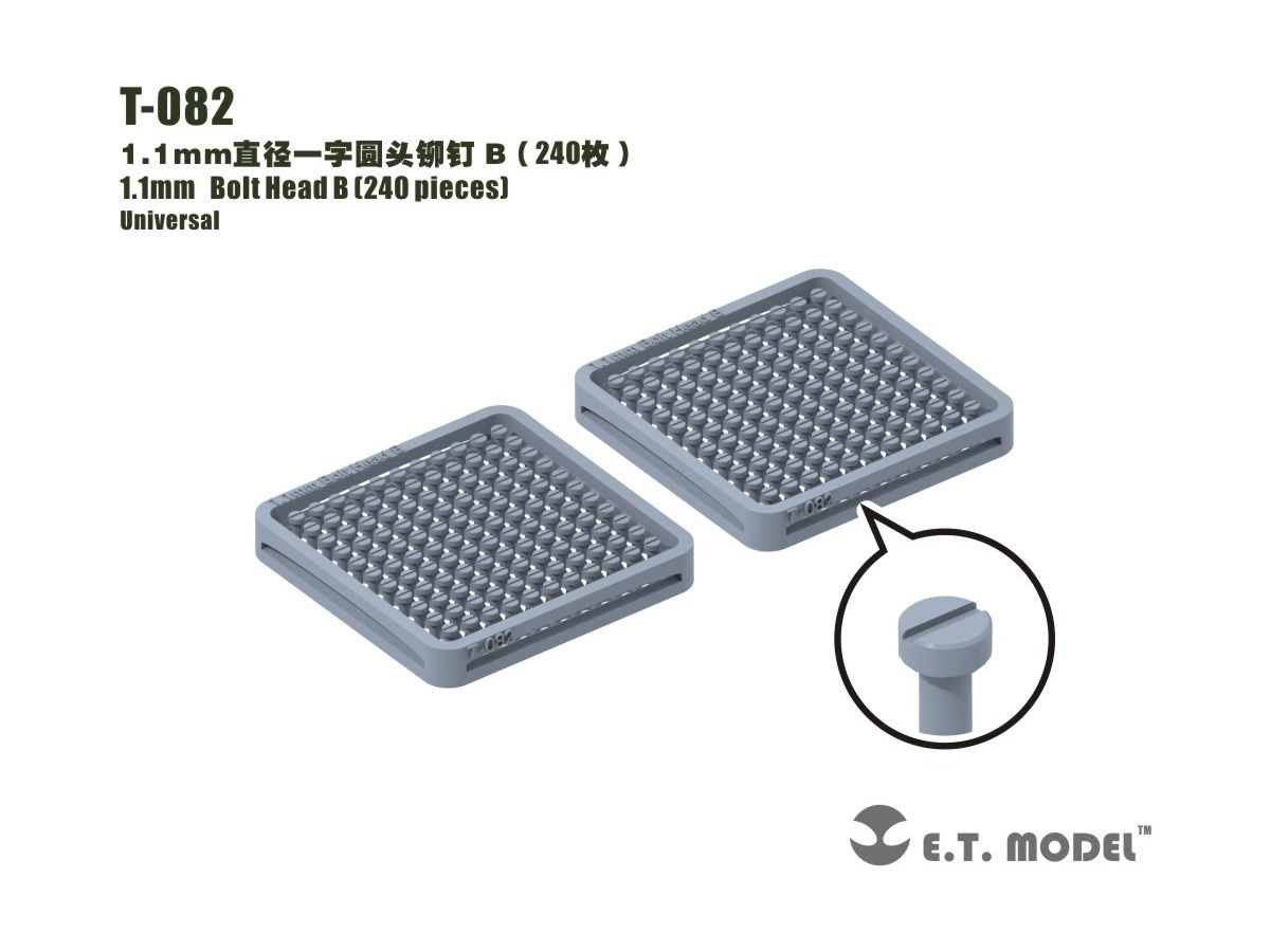 ディテールパーツ 1.1mm ボルトヘッドB (240個入)