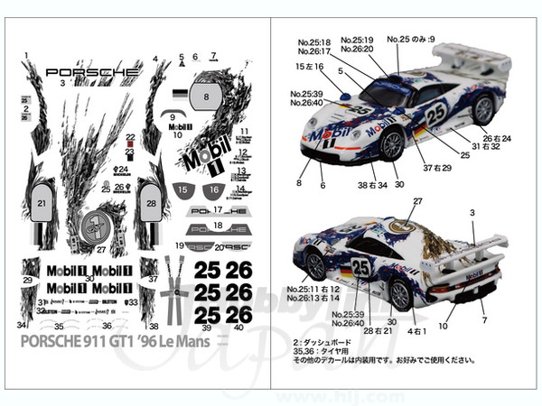 1/64 ポルシェ 911GT1 1996 ルマン用デカール