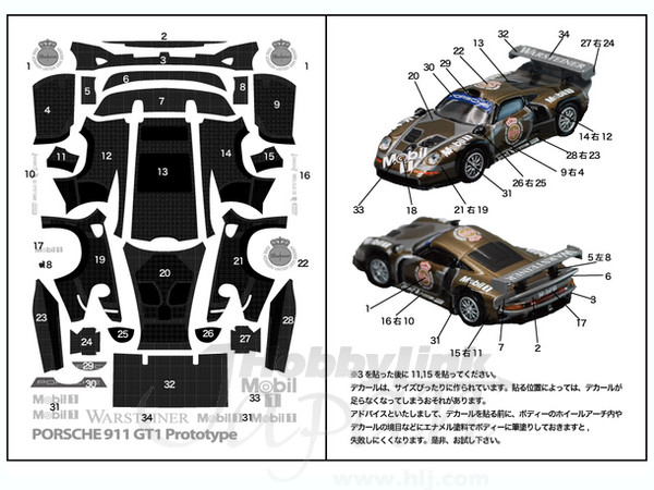 1/64 ポルシェ 911GT1 1996 プロトタイプ用デカール