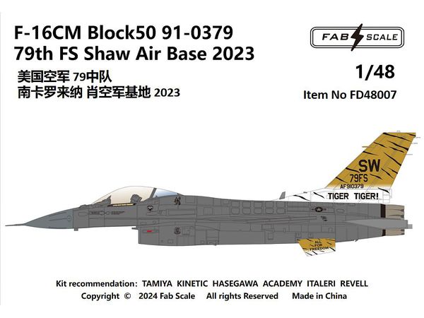 1/48 米空軍 F-16CM ブロック50 第79戦闘飛行隊 ショー空軍基地 2023年