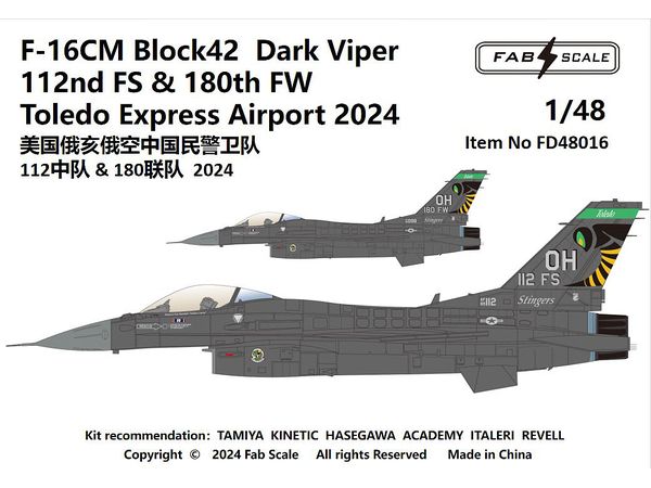 1/48 米空軍 F-16CM ブロック42 ダークヴァイパー 第112戦闘飛行隊 & 第180戦闘航空団 トレドエクスプレス空港2024年