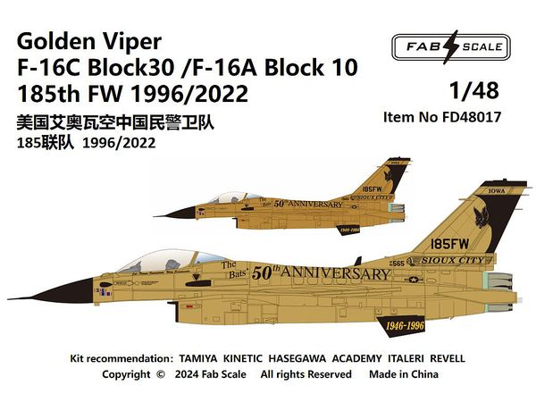 1/48 米空軍 ゴールデンヴァイパー F-16C ブロック30/F-16A ブロック10第185戦闘航空団 1996年/2022年