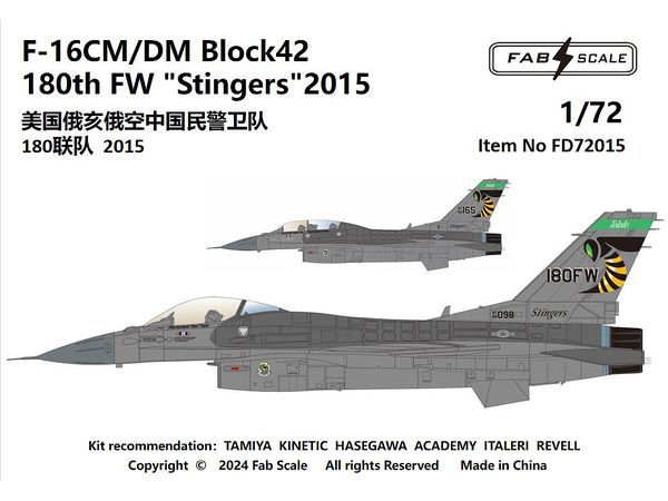 1/72 米空軍 F-16CM/DM ブロック42 第180戦闘航空団 スティンガーズ 2015年