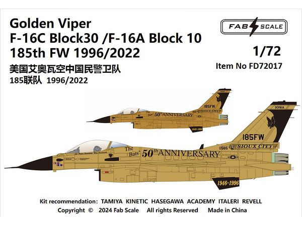 1/72 米空軍 ゴールデンヴァイパー F-16C ブロック30/F-16A ブロック10第185戦闘航空団 1996年/2022年