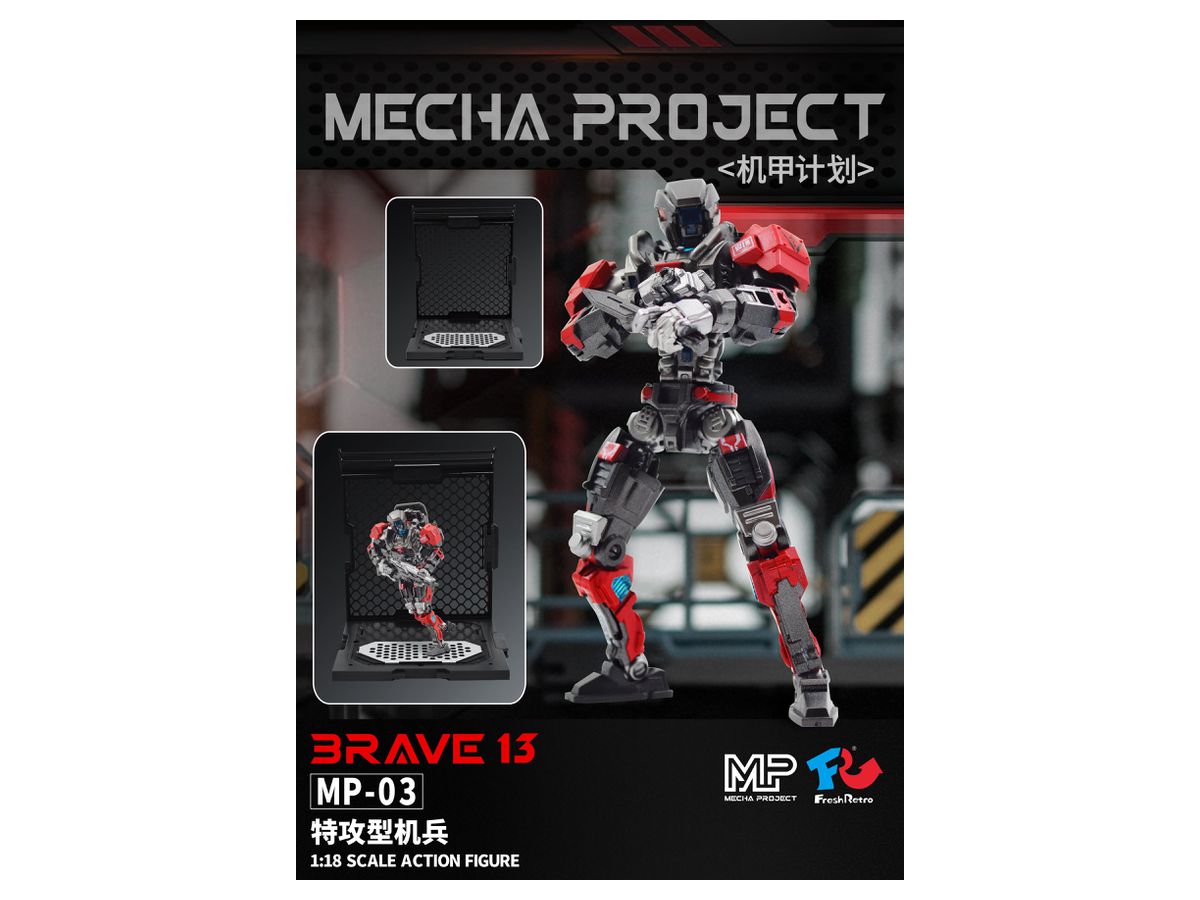 1/18 MECHA PROJECT MP-03 特攻型機兵 可動フィギュア	