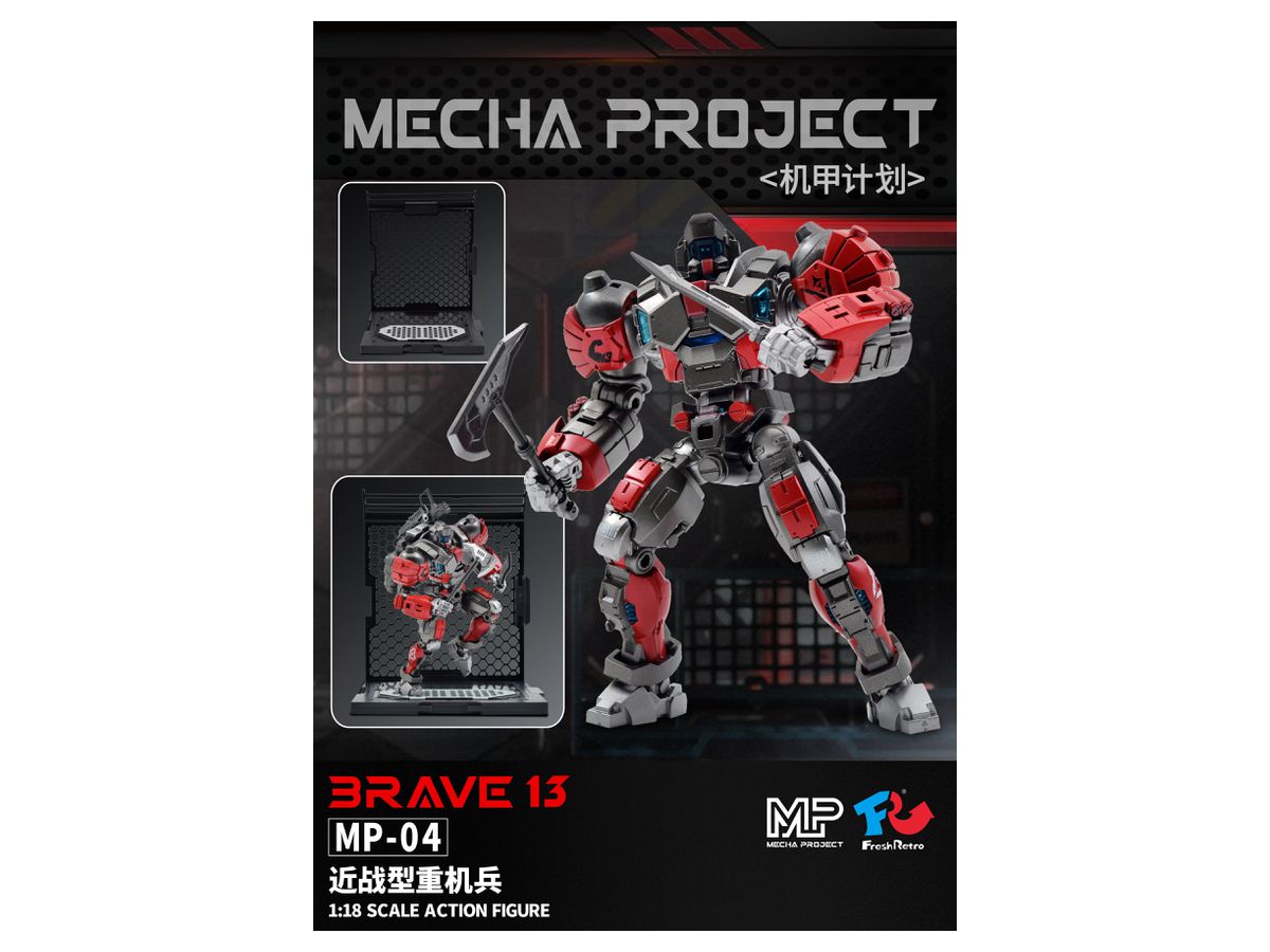 1/18 MECHA PROJECT MP-04 近接戦型重機兵 可動フィギュア