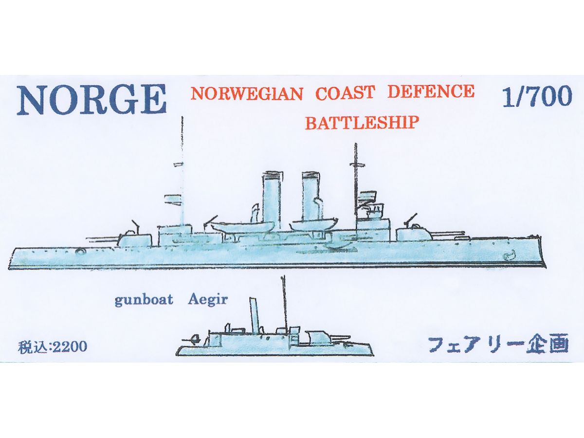 1/700 NORGE Norwegian Coast Defence Battleship