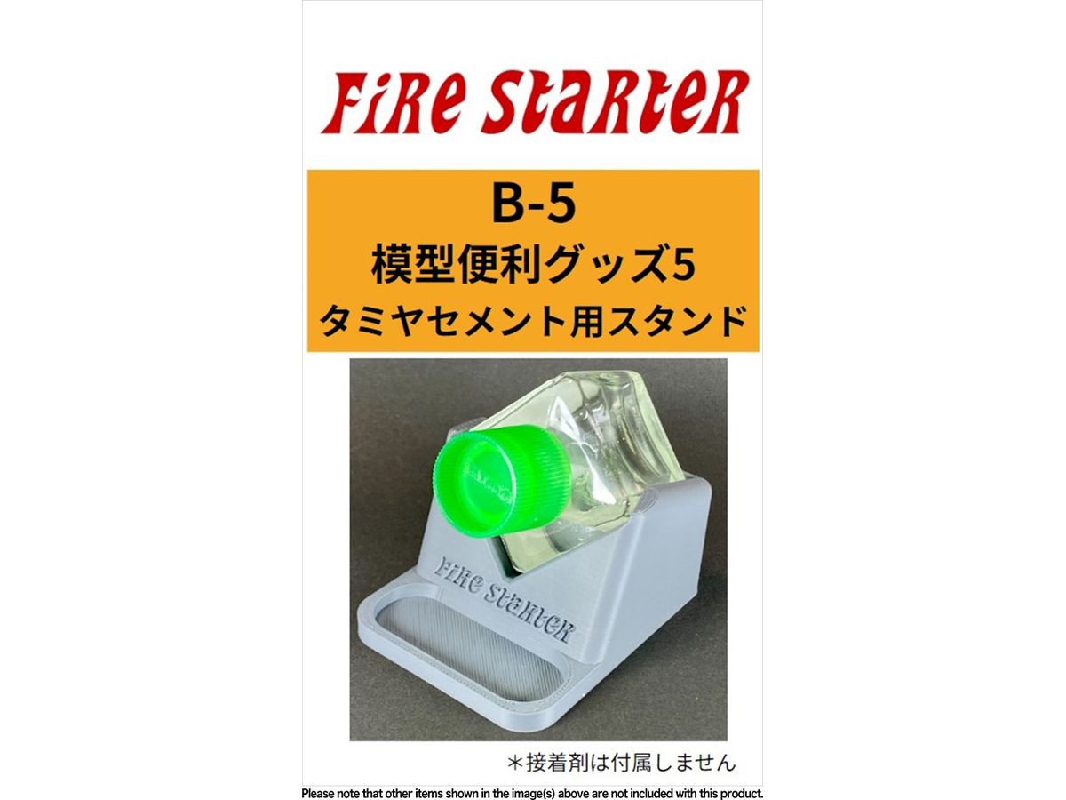 模型便利グッズ5 T社セメント用スタンドVer3