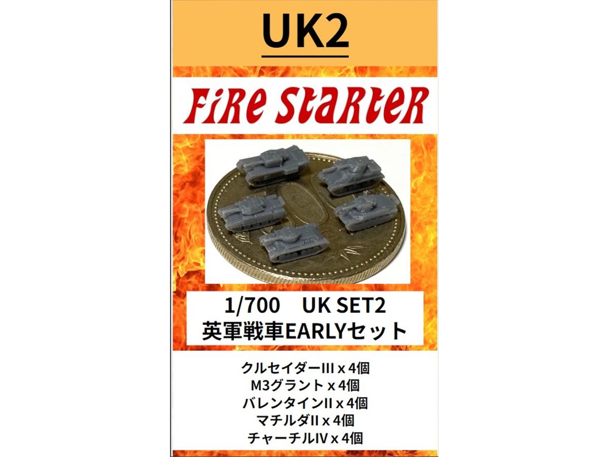 1/700  英軍戦車EARLYセット