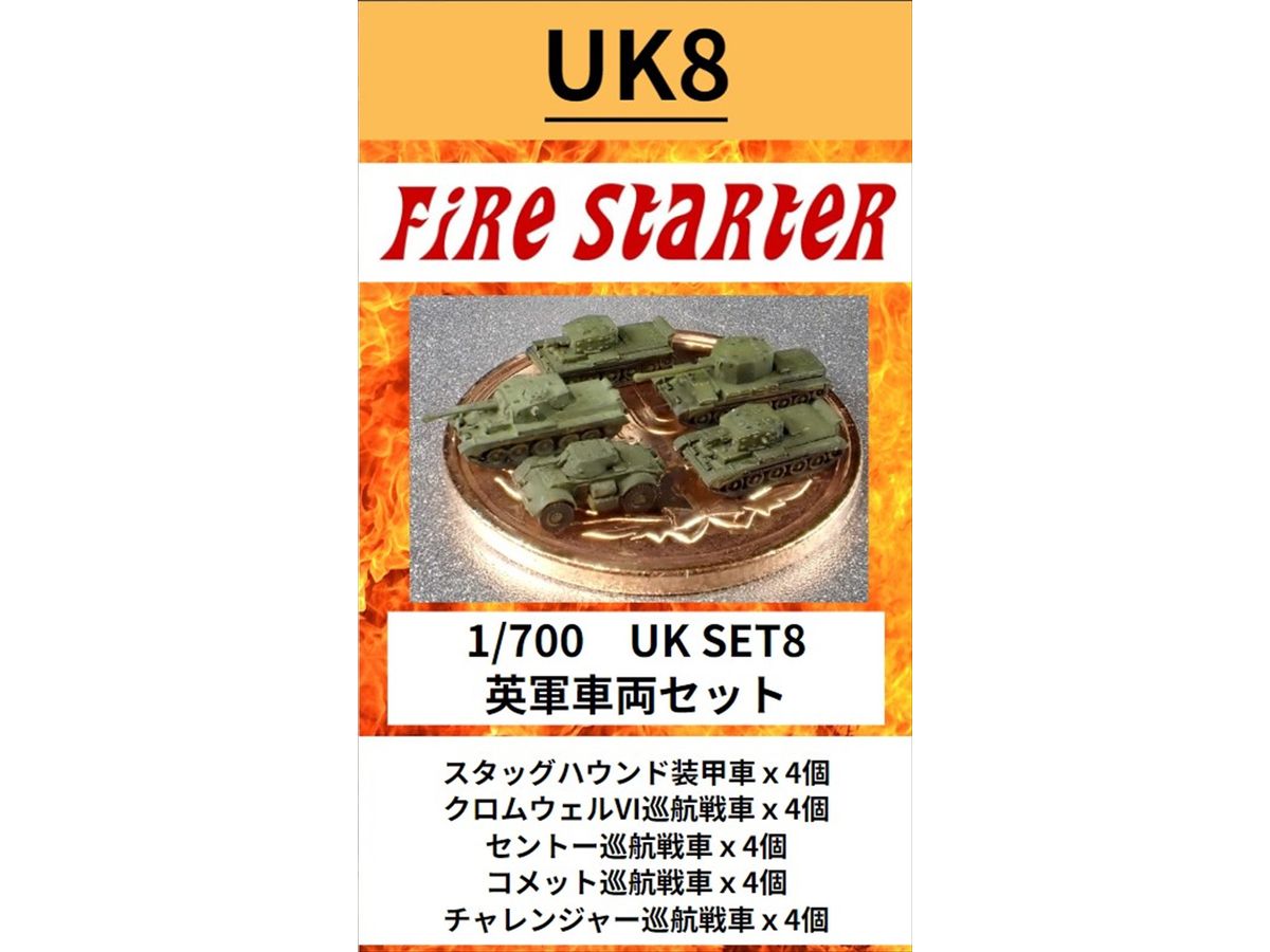 1/700  英軍車両セット