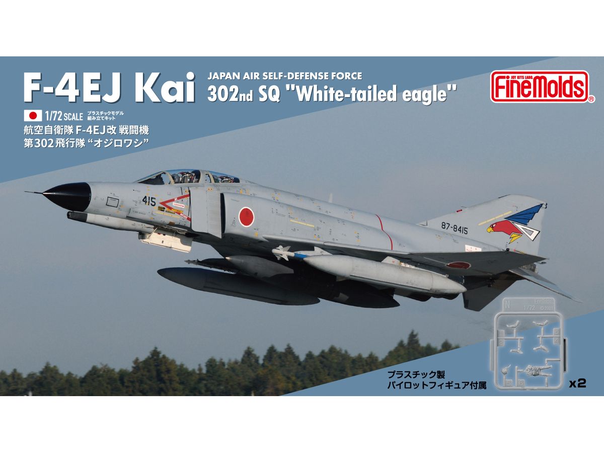 1/72 航空自衛隊 F-4EJ改 戦闘機 第302飛行隊 オジロワシ