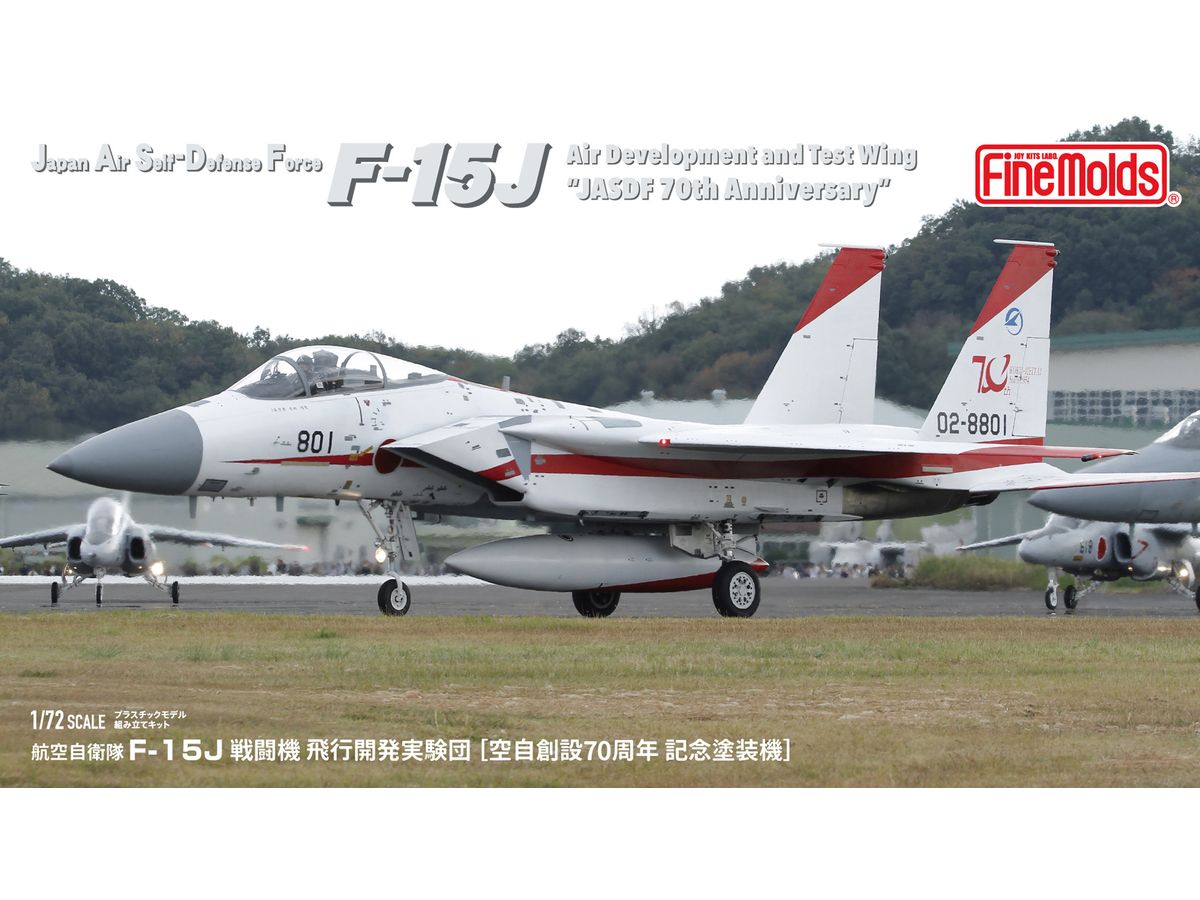 1/72 航空自衛隊 F-15J 戦闘機 飛行開発実験団 [空自創設70周年 記念塗装機]