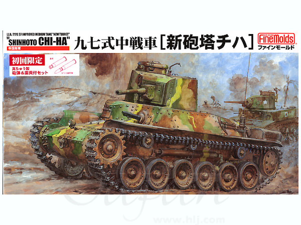 1/35 帝国陸軍 97式中戦車 (新砲塔チハ)