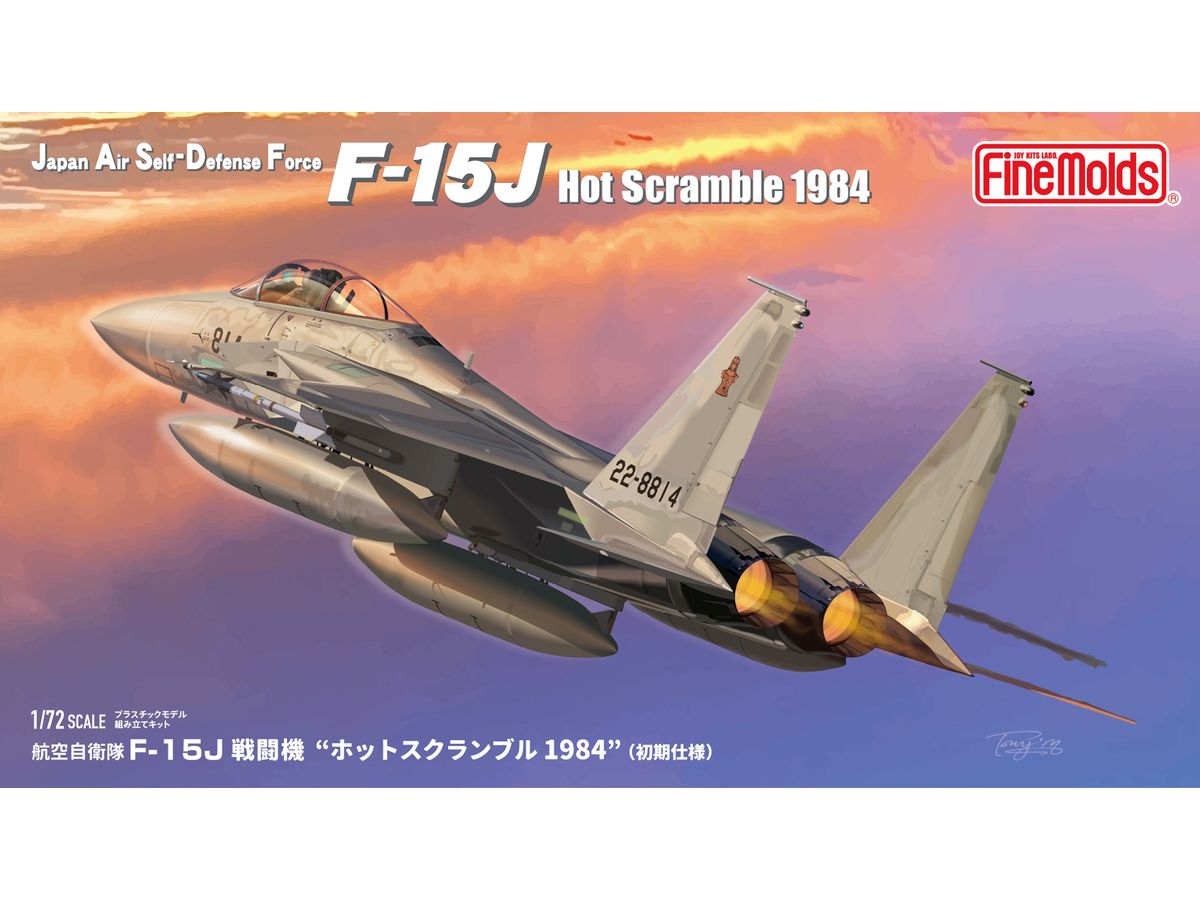 1/72 航空自衛隊 F-15J 戦闘機 ホットスクランブル1984 (初期仕様)