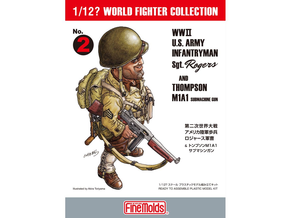 1/12 WWII アメリカ陸軍歩兵 ロジャース