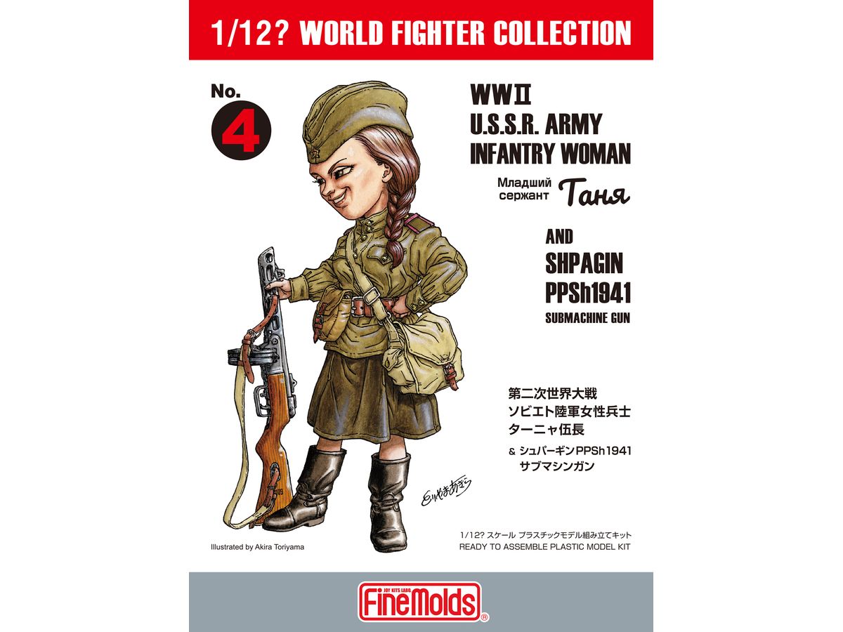 1/12 WWII ソビエト陸軍女性兵士・ターニャ