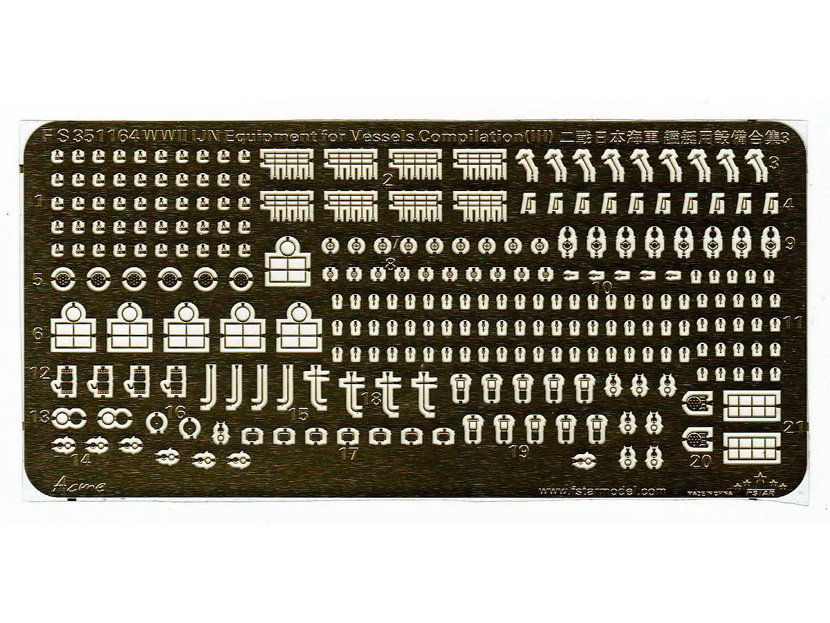 1/350 日本海軍 艦艇用装備セット 3