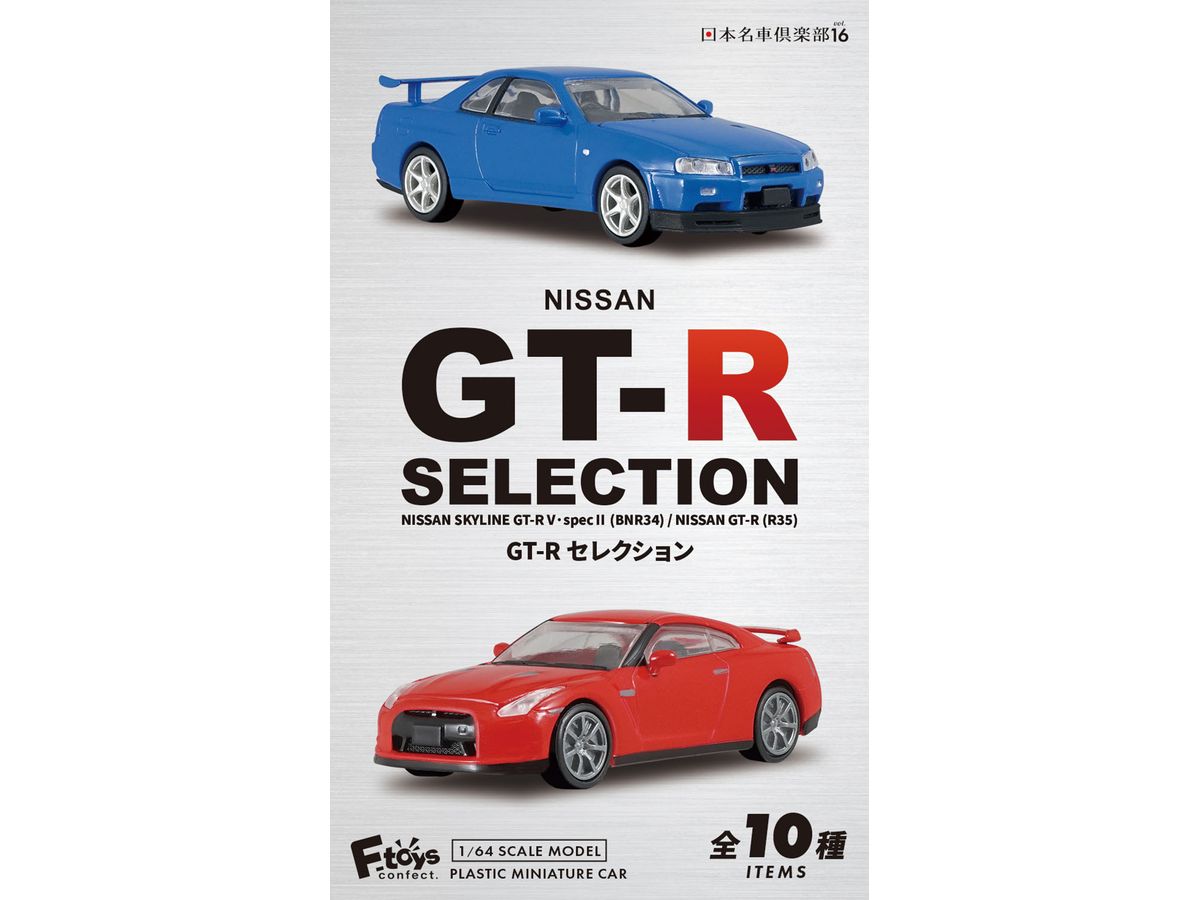 1/64 日本名車倶楽部16 NISSAN GT-Rセレクション 1Box 10pcs