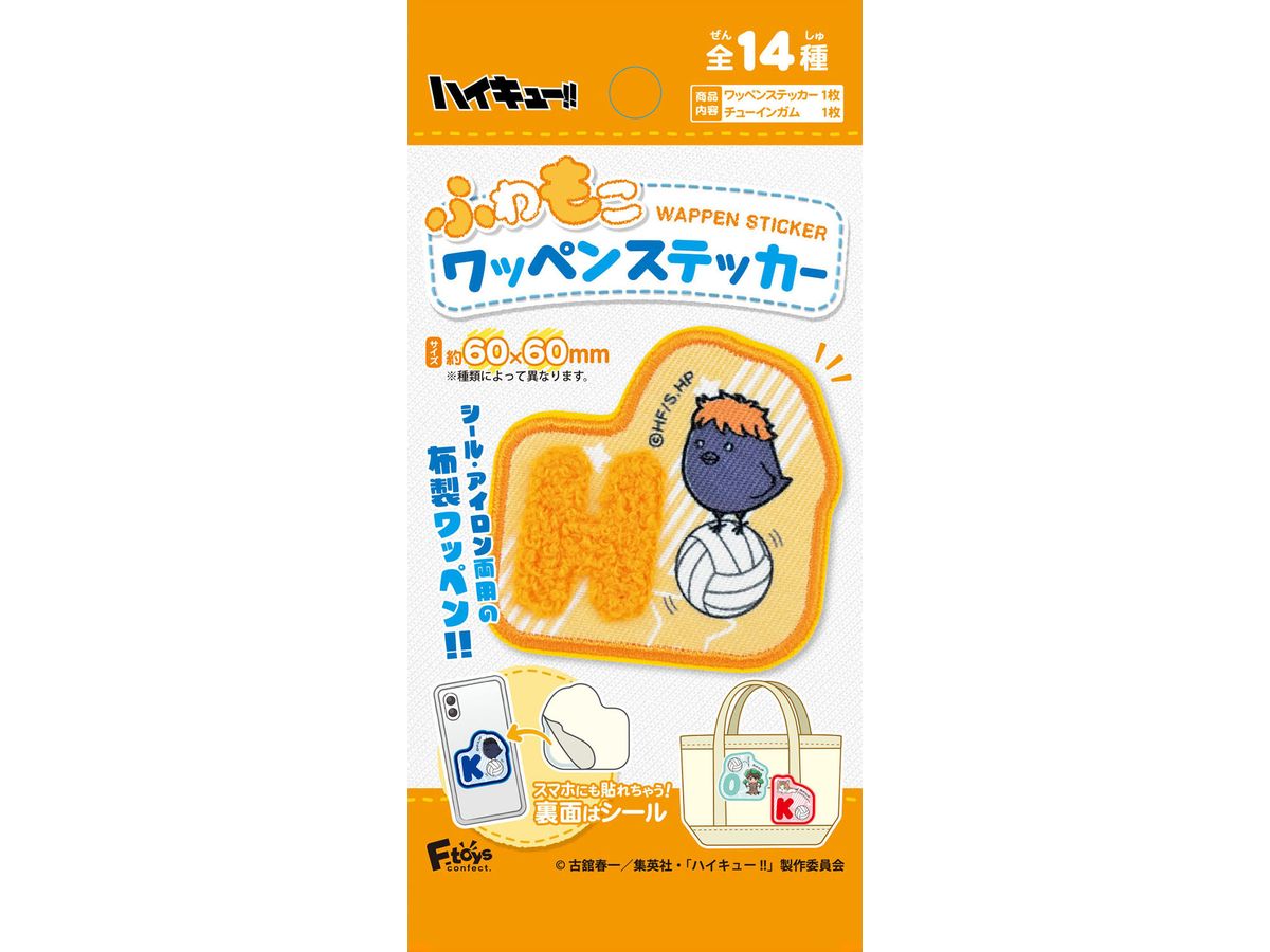 ハイキュー!! ふわもこワッペンステッカー 1Box 14pcs