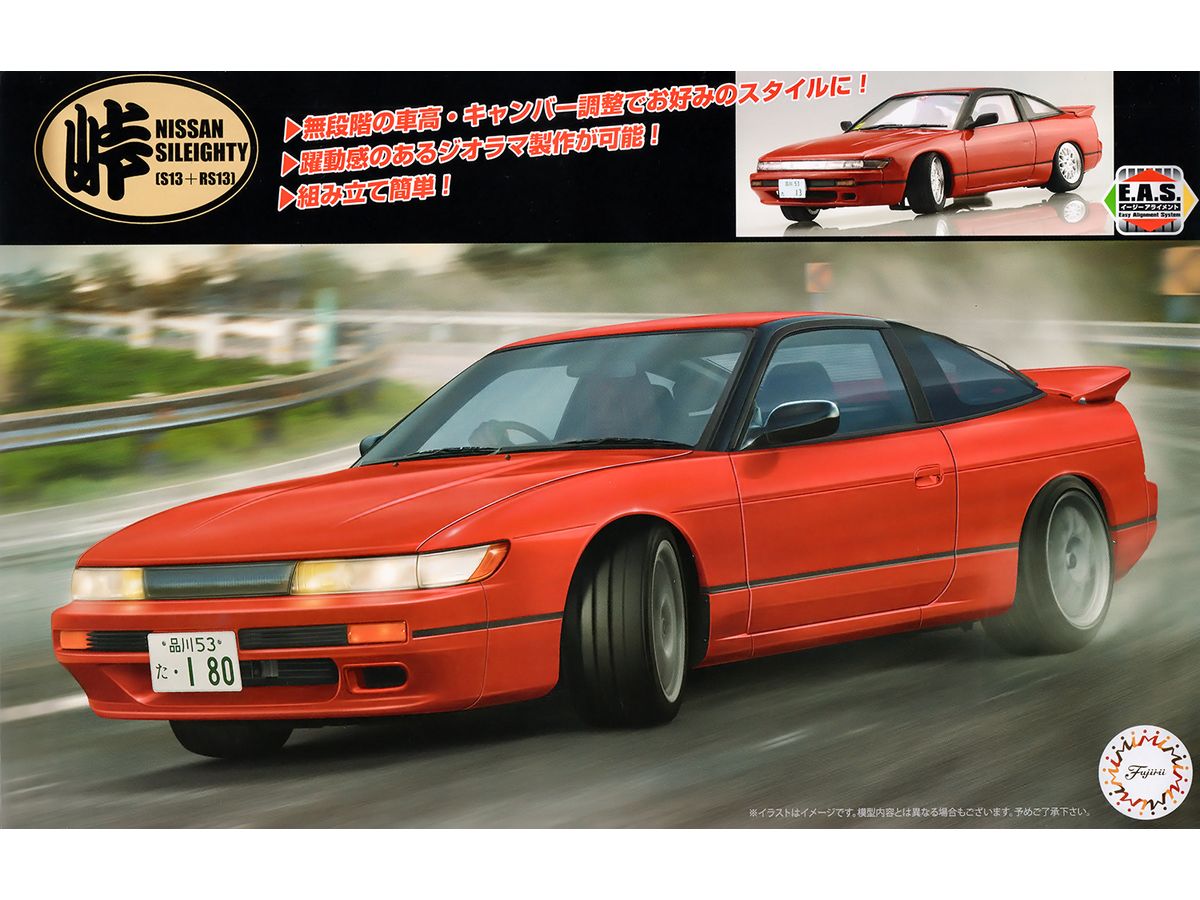 1/24 シルエイティー (S13+RS13中期)