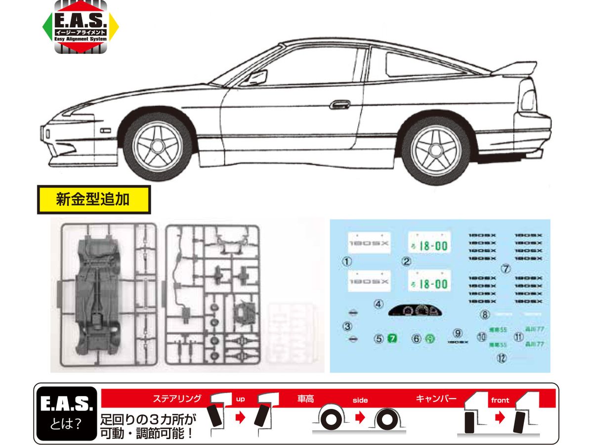 1/24 ニッサン 180SX(RPS13)後期型