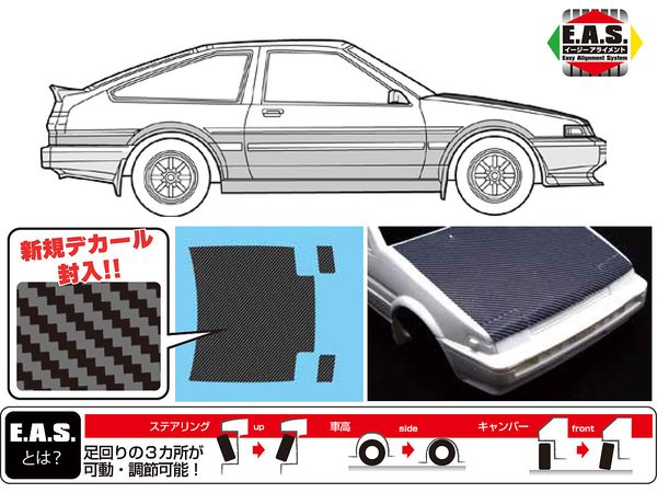 1/24 トヨタ ハチロクトレノAE86(カーボンボンネットデカール付き)