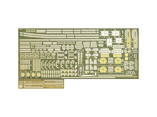 1/700 日本海軍重巡洋艦 筑摩 専用エッチング