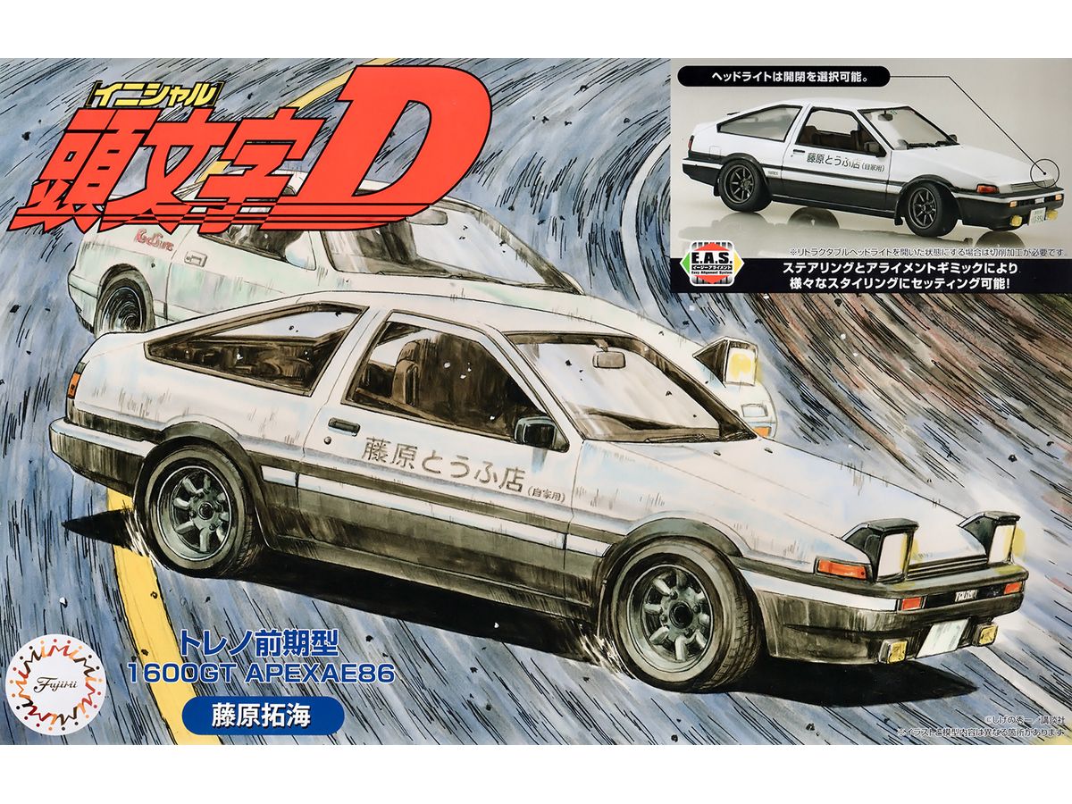 1/24 トレノ前期型1600GT APEXAE86藤原拓海