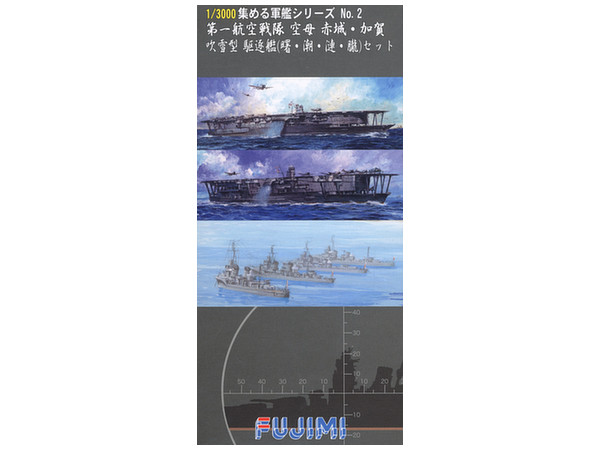 1/3000 第一航空戦隊 空母 赤城・加賀/吹雪型(曙・潮・漣・朧)セット