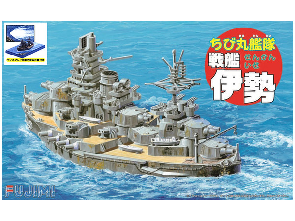 ちび丸艦隊 戦艦伊勢 （ディスプレイ用彩色済み台座付き）