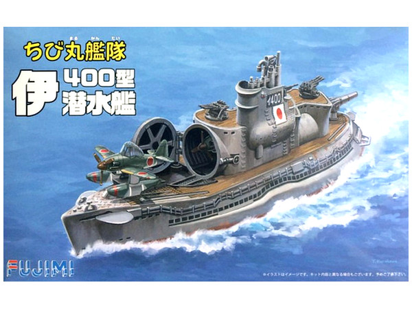 ちび丸艦隊 伊400型潜水艦 2隻セット特別仕様(エッチングパーツ＆木甲板シール付き)