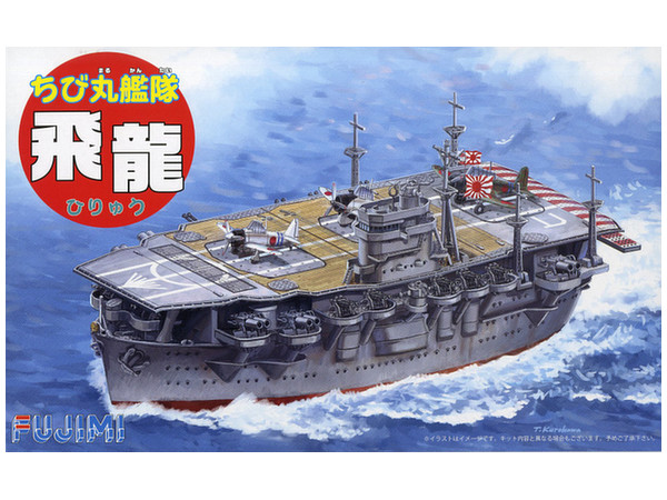 ちび丸艦隊 飛龍 搭載機クリアー成型仕様