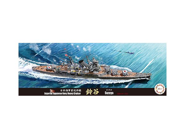 1/700 日本海軍重巡洋艦 妙高 | HLJ.co.jp