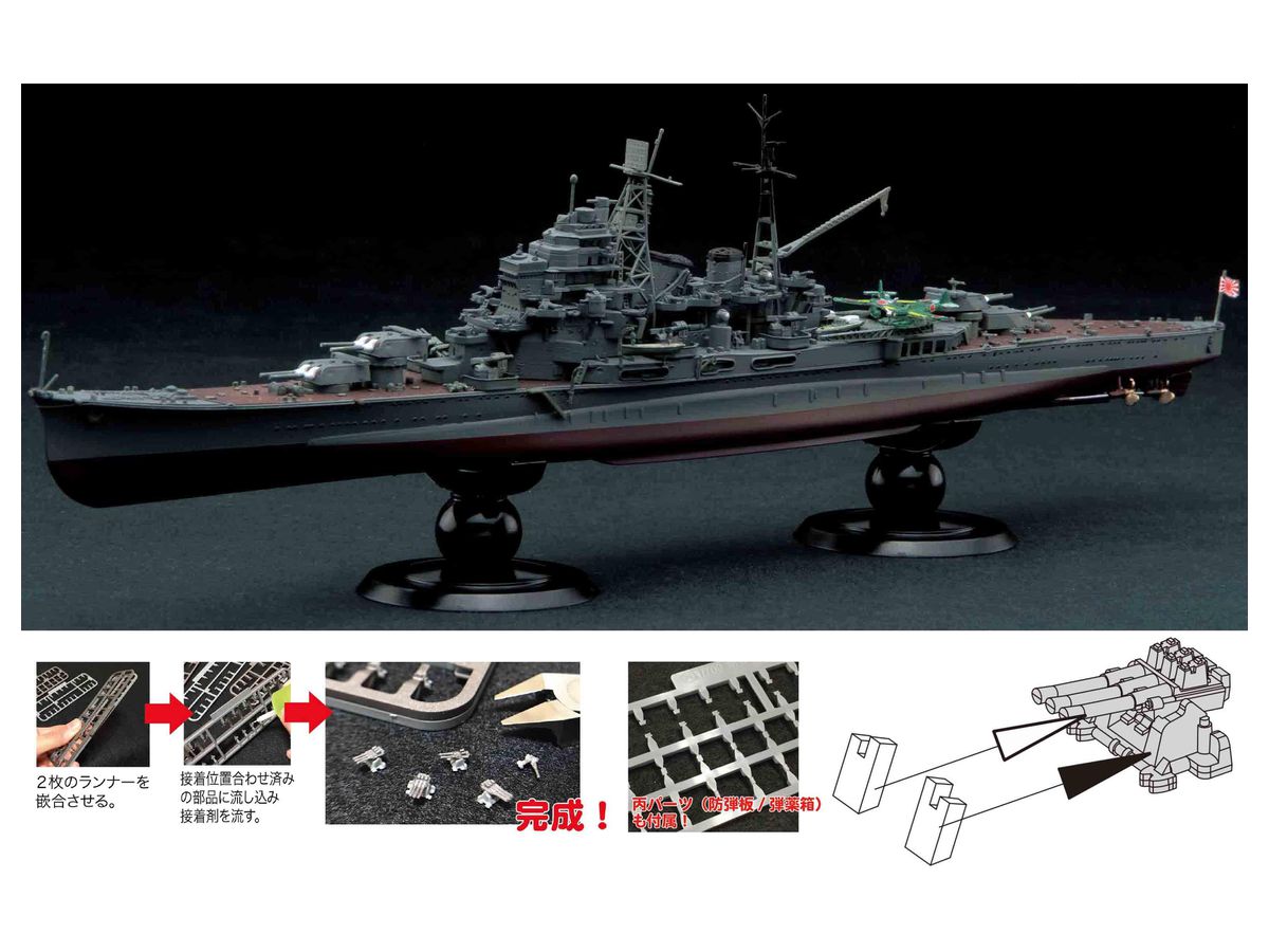 1/700 日本海軍重巡洋艦 摩耶 フルハルモデル