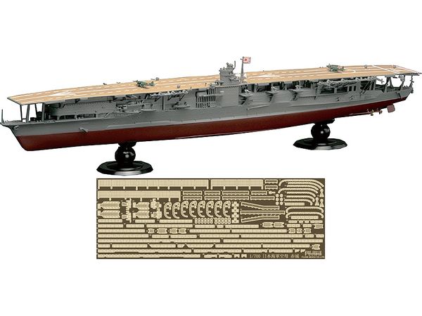 1/700 日本海軍航空母艦 赤城 フルハルモデル 特別仕様 (エッチング