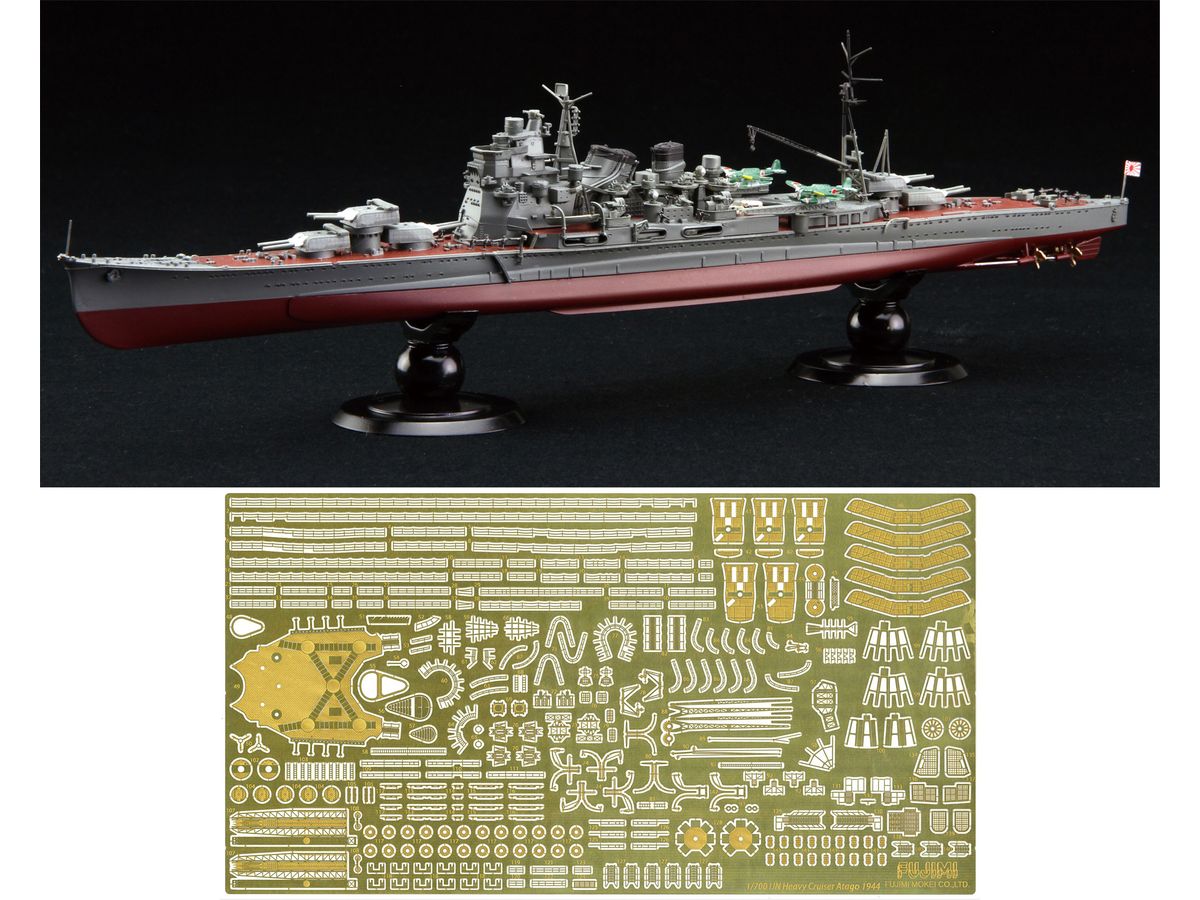 日本海軍 重巡洋艦 愛宕 1/700 精密完成品 1944 - プラモデル