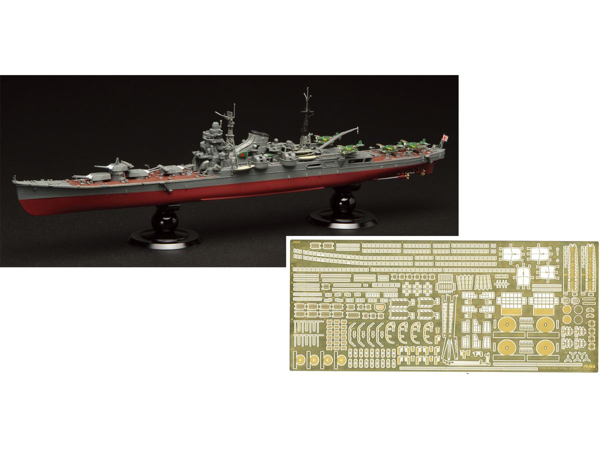 1/700 日本海軍重巡洋艦 利根 フルハルモデル (エッチングパーツ付き)