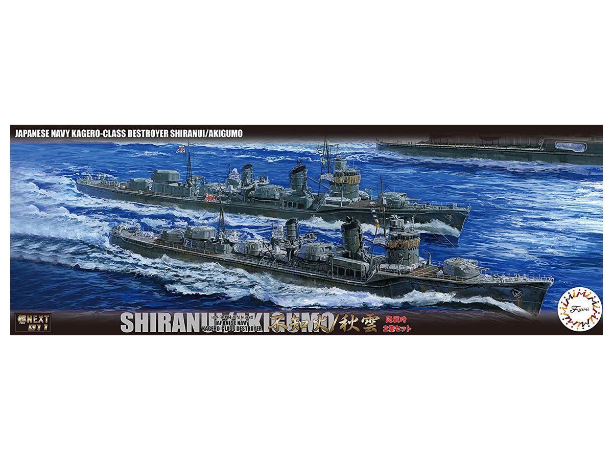 1/700 艦NEXT 日本海軍 陽炎型駆逐艦 不知火/秋雲(開戦時)2隻セット