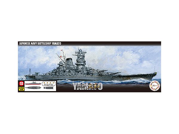 1/700 艦NEXT 日本海軍戦艦 大和 特別仕様 (黒甲板) | HLJ.co.jp