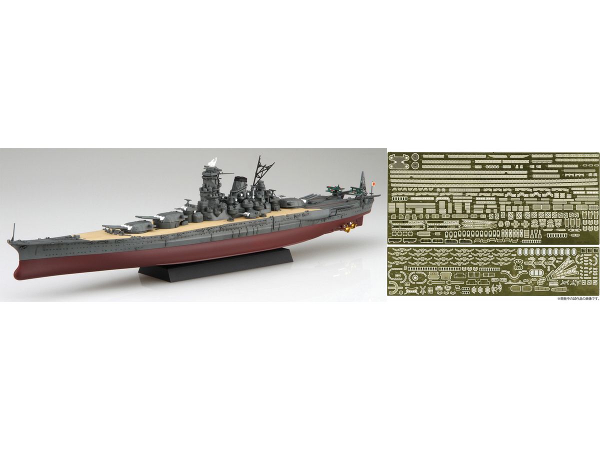 1/700 日本海軍戦艦 武蔵(改装前) エッチングパーツ付き