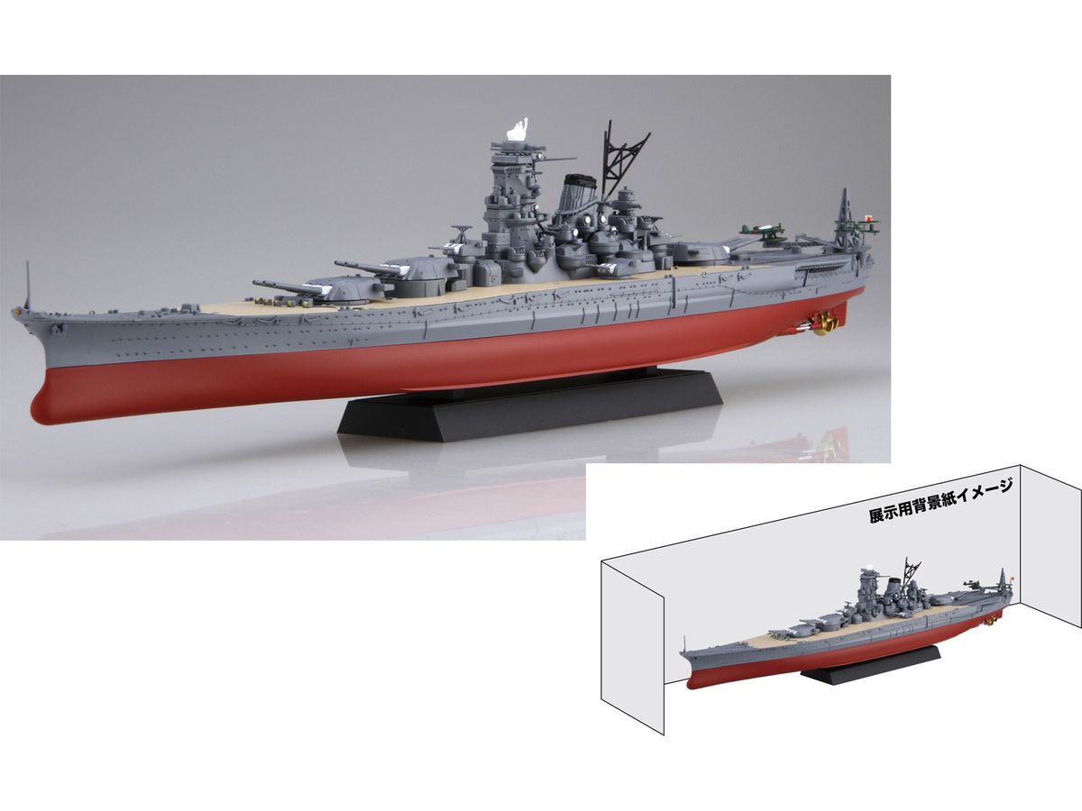 1/700 日本海軍戦艦 大和 昭和16年/竣工時 記念パッケージ